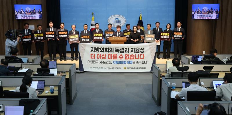 지방의회법 제정 촉구 기자회견_5