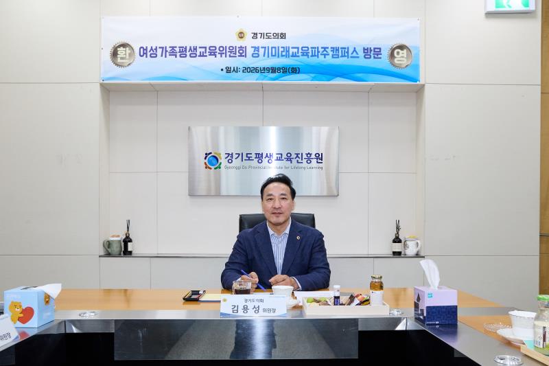 제393회 임시회 여성가족평생교육위원회 현장방문_2