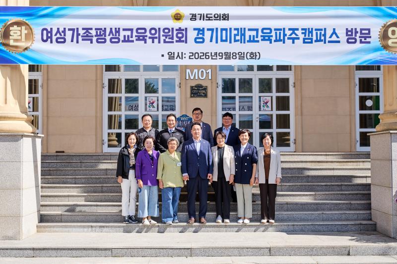 제393회 임시회 여성가족평생교육위원회 현장방문_4