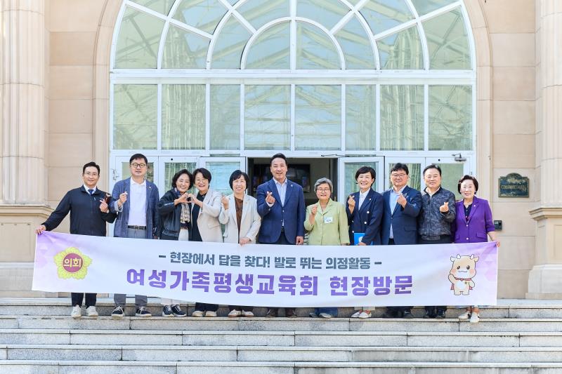 제393회 임시회 여성가족평생교육위원회 현장방문_5