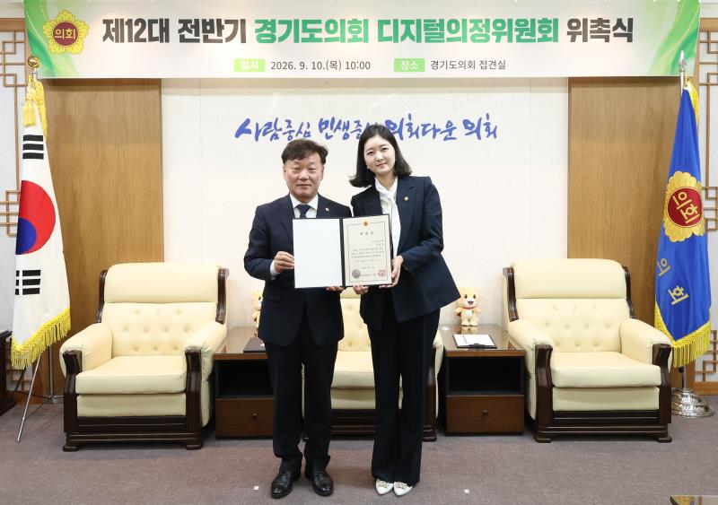디지털위원회 위촉식_2