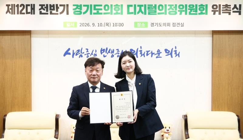 디지털위원회 위촉식_3