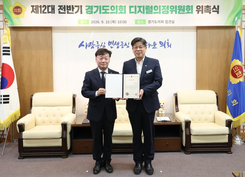 디지털위원회 위촉식_4