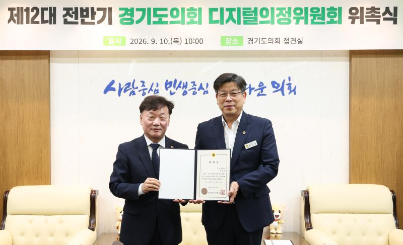 디지털위원회 위촉식_5