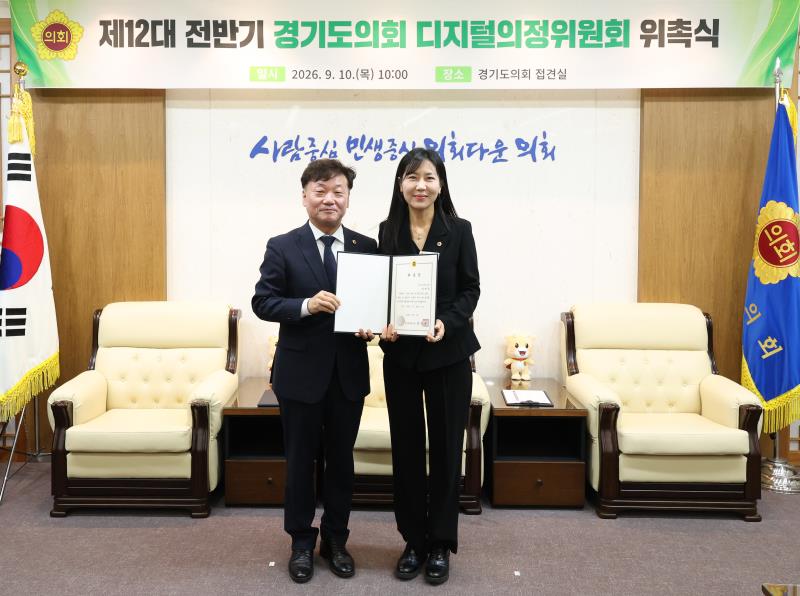 디지털위원회 위촉식_6