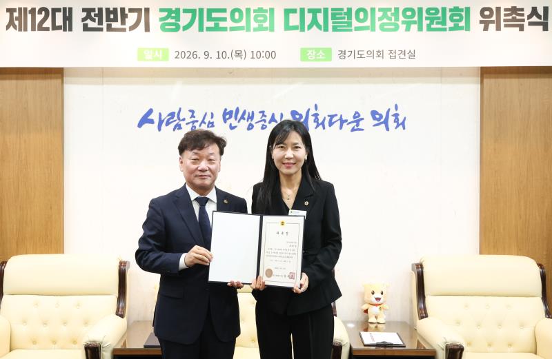 디지털위원회 위촉식_7