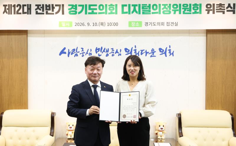 디지털위원회 위촉식_9
