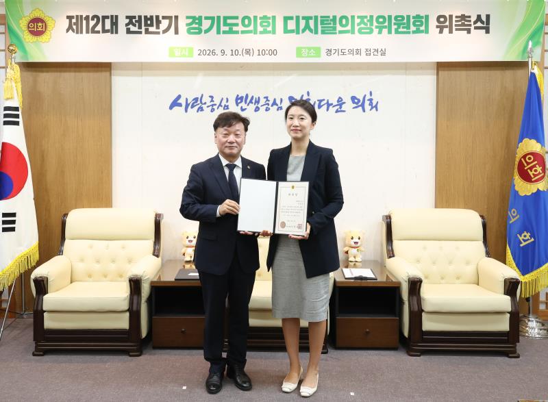 디지털위원회 위촉식_10