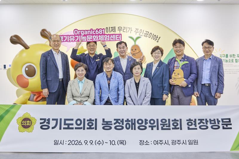 제393회 임시회 농정해양위원회 현장방문_2