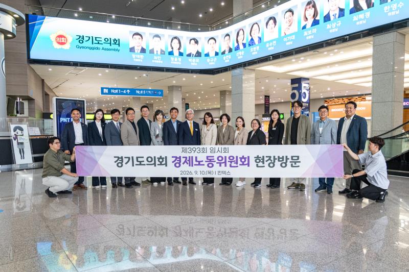제393회 임시회 경제노동위원회 현장방문_5