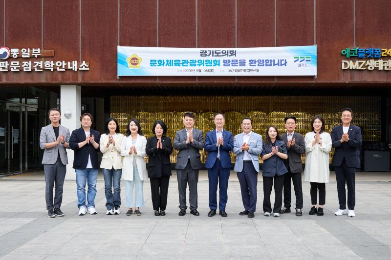 제393회 임시회 문화체육관광위원회 현장방문_2