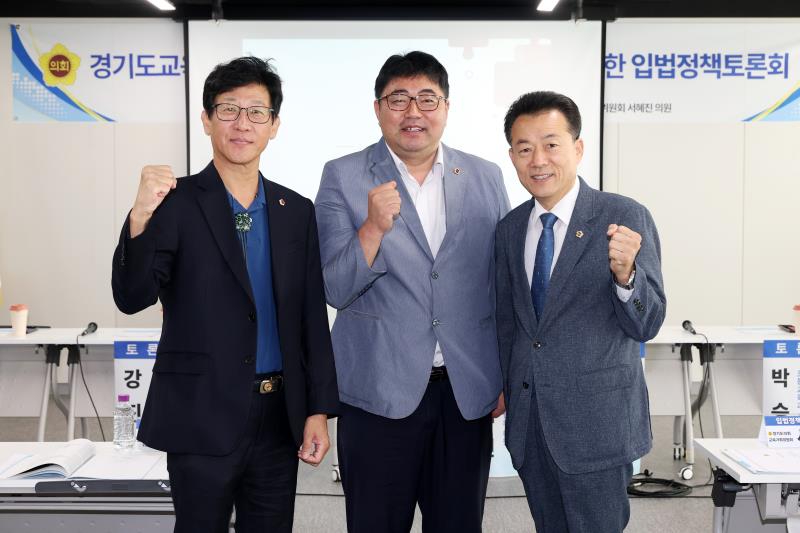 경기도교육청 학생 문해력 교육 진흥 조례 제정을 위한 입법정책토론회_3