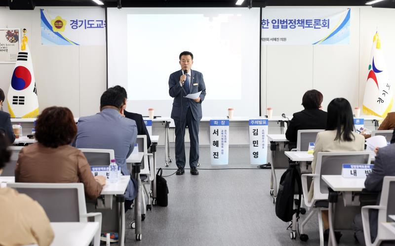 경기도교육청 학생 문해력 교육 진흥 조례 제정을 위한 입법정책토론회_7