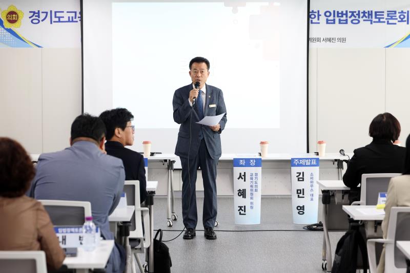 경기도교육청 학생 문해력 교육 진흥 조례 제정을 위한 입법정책토론회_8