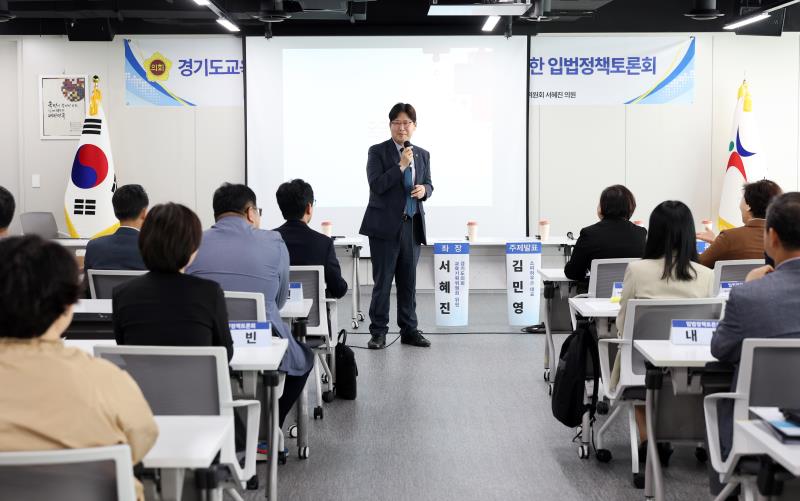 경기도교육청 학생 문해력 교육 진흥 조례 제정을 위한 입법정책토론회_5