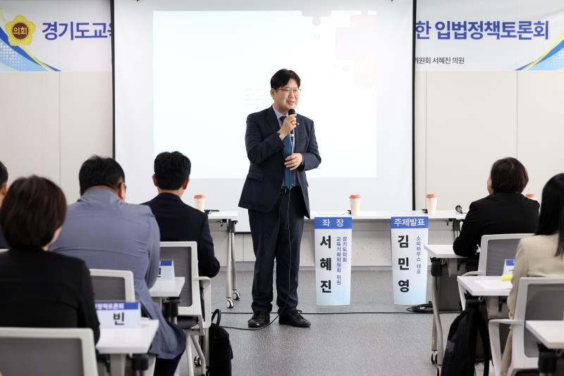 경기도교육청 학생 문해력 교육 진흥 조례 제정을 위한 입법정책토론회_6