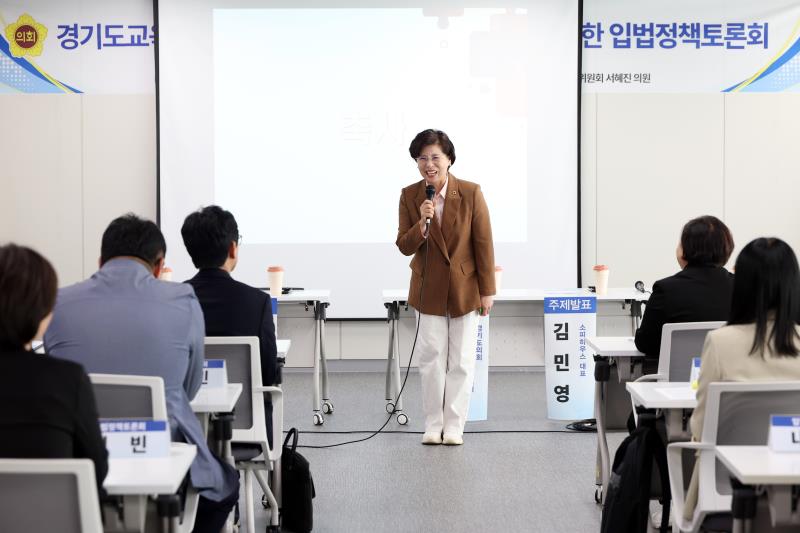 경기도교육청 학생 문해력 교육 진흥 조례 제정을 위한 입법정책토론회_4