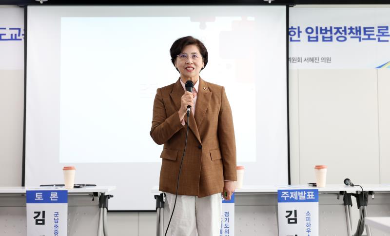 경기도교육청 학생 문해력 교육 진흥 조례 제정을 위한 입법정책토론회_5