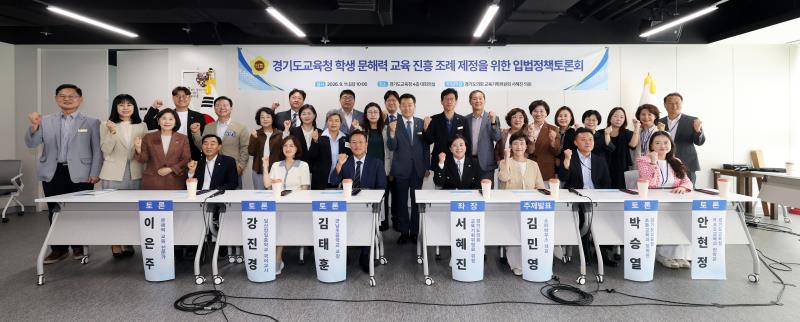 경기도교육청 학생 문해력 교육 진흥 조례 제정을 위한 입법정책토론회_5