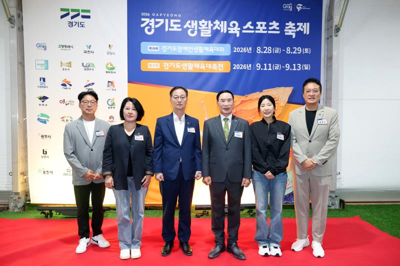 제37회 경기도생황체육대축전 2026 가평_2
