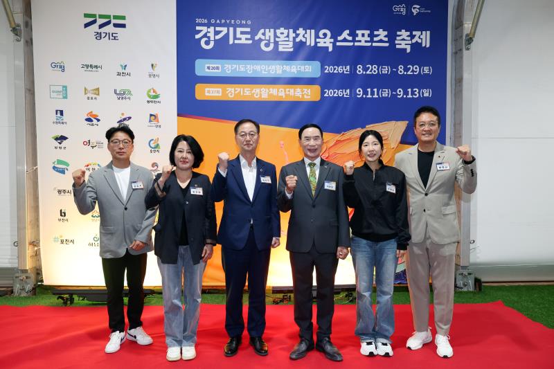 제37회 경기도생황체육대축전 2026 가평_3