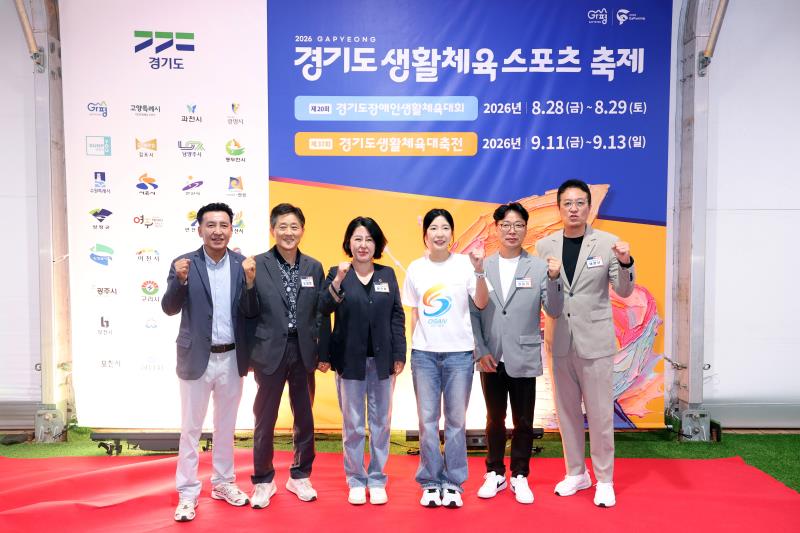 제37회 경기도생황체육대축전 2026 가평_6