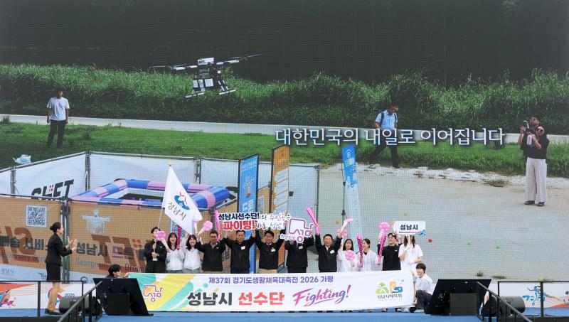 제37회 경기도생황체육대축전 2026 가평_5