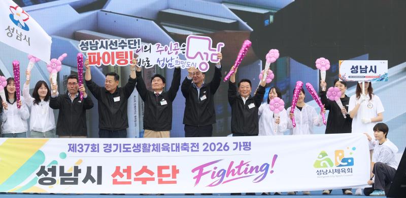 제37회 경기도생황체육대축전 2026 가평_6