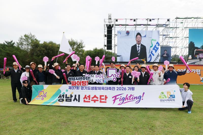 제37회 경기도생황체육대축전 2026 가평_8