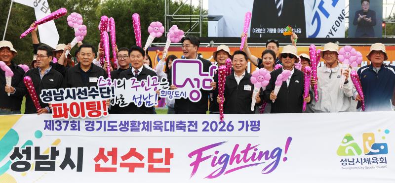 제37회 경기도생황체육대축전 2026 가평_9