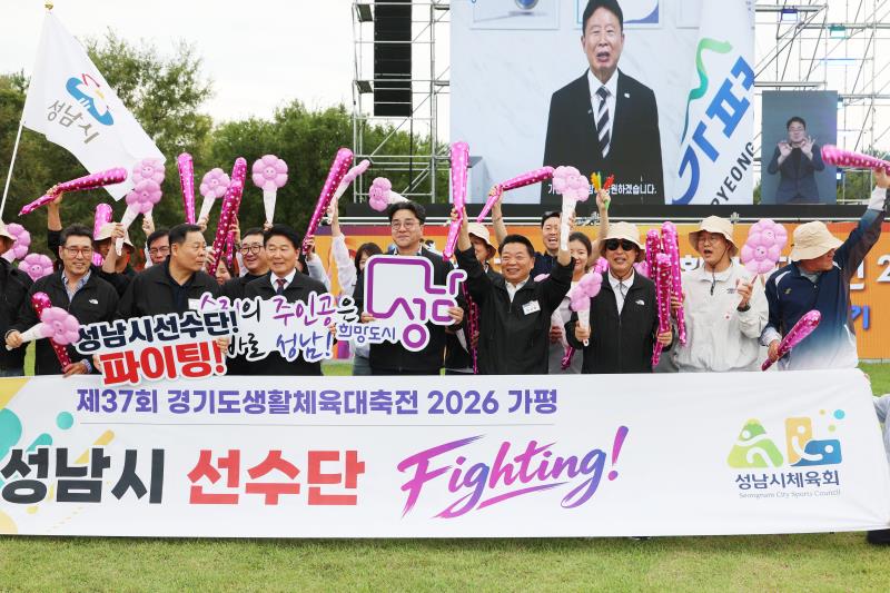 제37회 경기도생황체육대축전 2026 가평_10