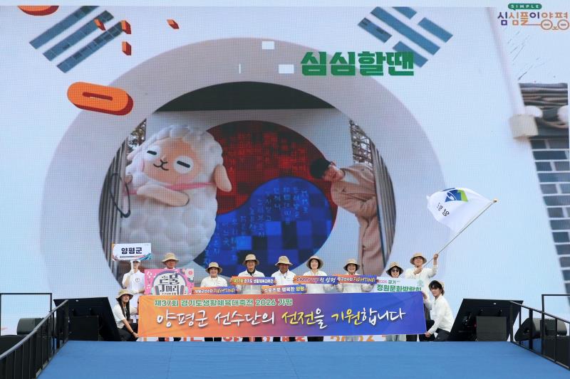 제37회 경기도생황체육대축전 2026 가평_2