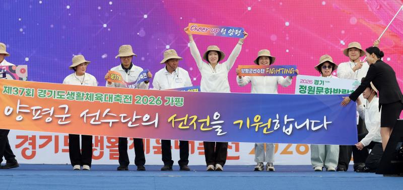 제37회 경기도생황체육대축전 2026 가평_5