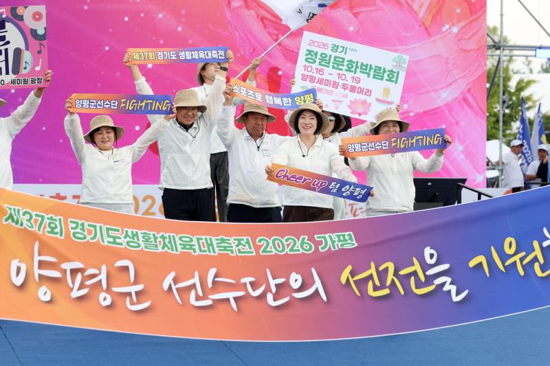 제37회 경기도생황체육대축전 2026 가평_6