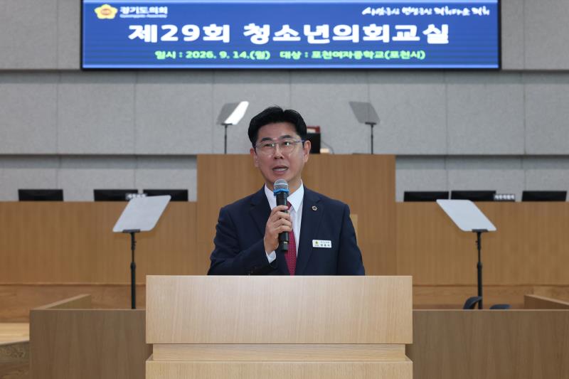 제 29회 청소년 의회교실 사진 4