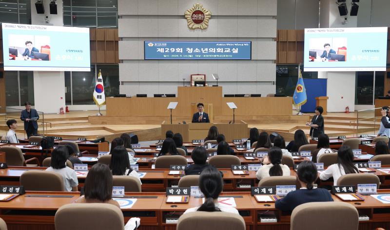 제 29회 청소년 의회교실 사진 5