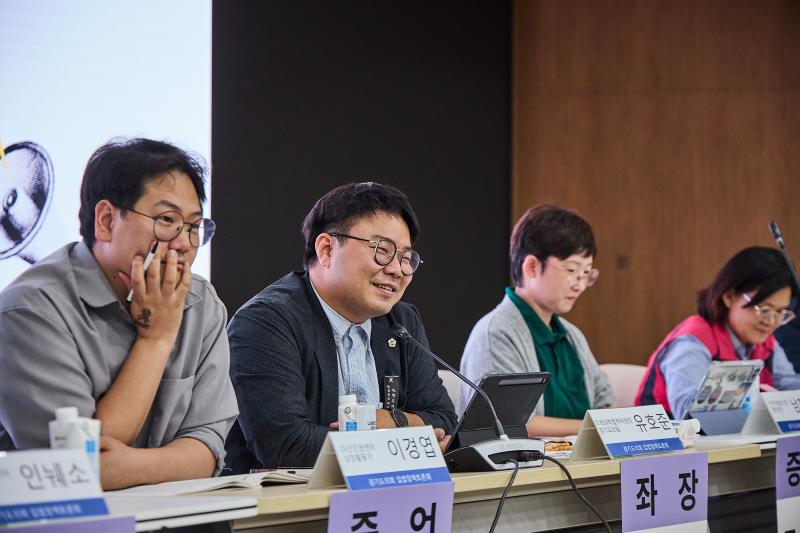 평등기본조례 제정을 위한 토론회_2