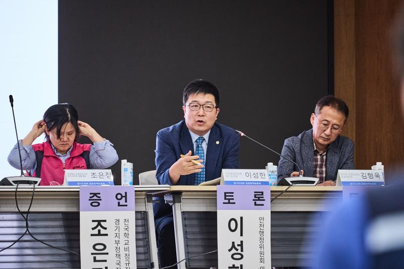 평등기본조례 제정을 위한 토론회_3