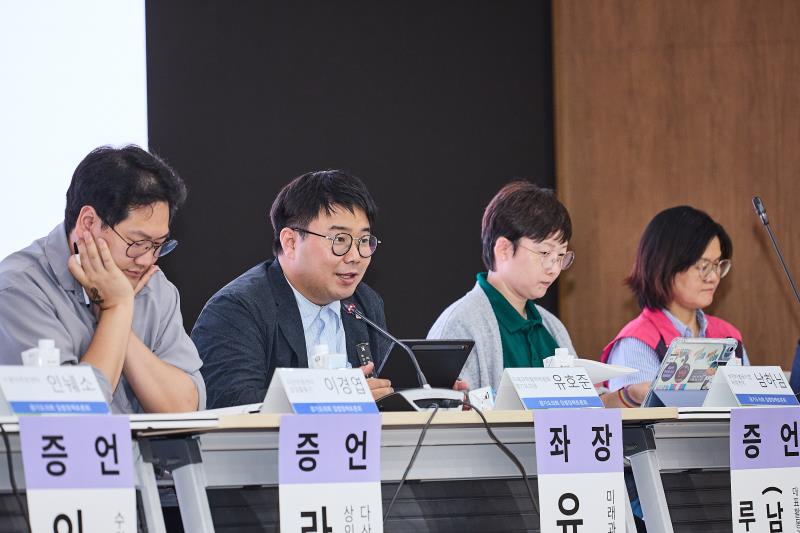 평등기본조례 제정을 위한 토론회_9