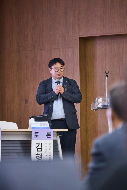 평등기본조례 제정을 위한 토론회_9