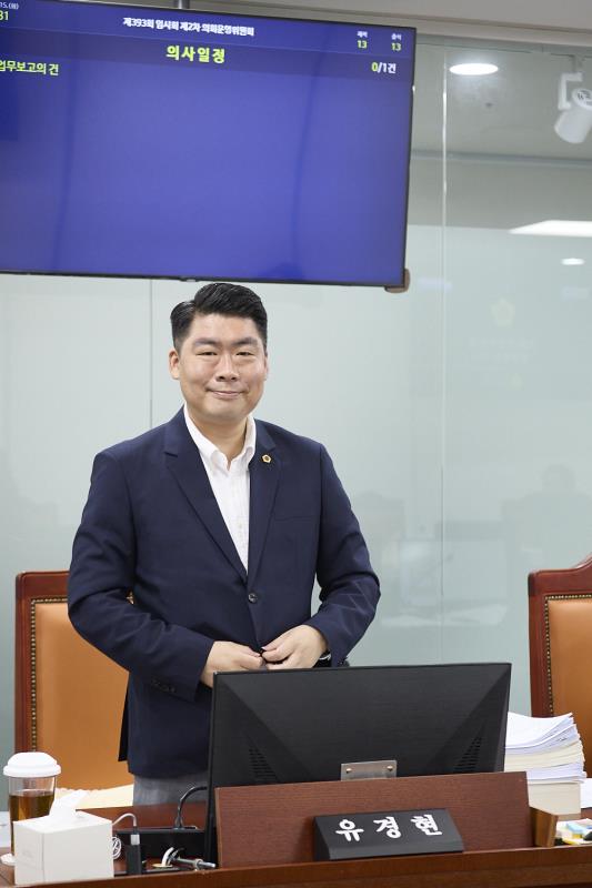 제393회 임시회 제2차 의회운영위원회_2