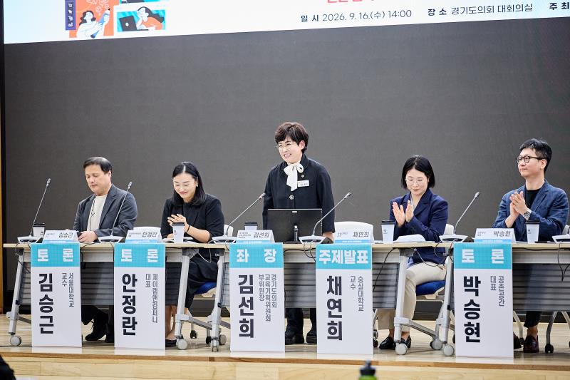 경기도 기술기반 로컬크리에이터 지원 조례 제정이후 정책토론회_9