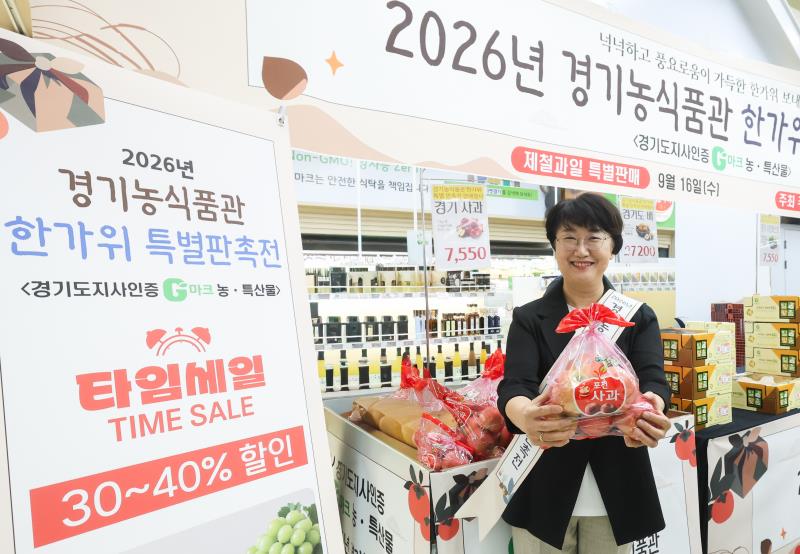 경기농식품관 한가위 특별판촉전(고은정 부의장)_2