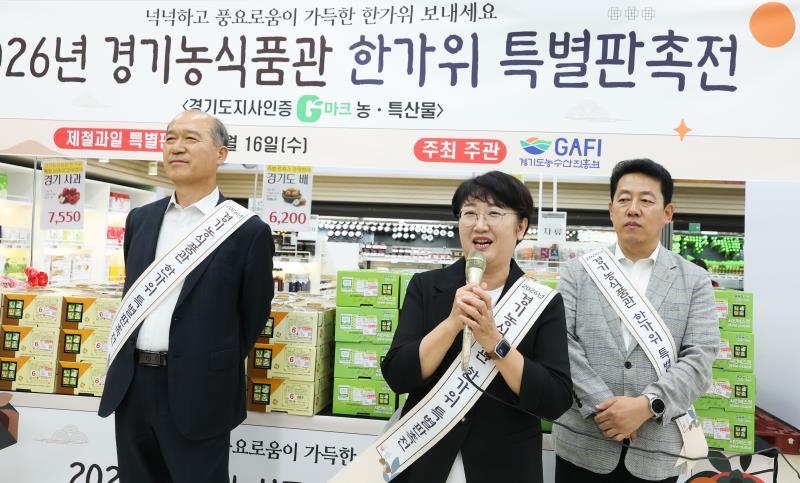경기농식품관 한가위 특별판촉전(고은정 부의장)_3