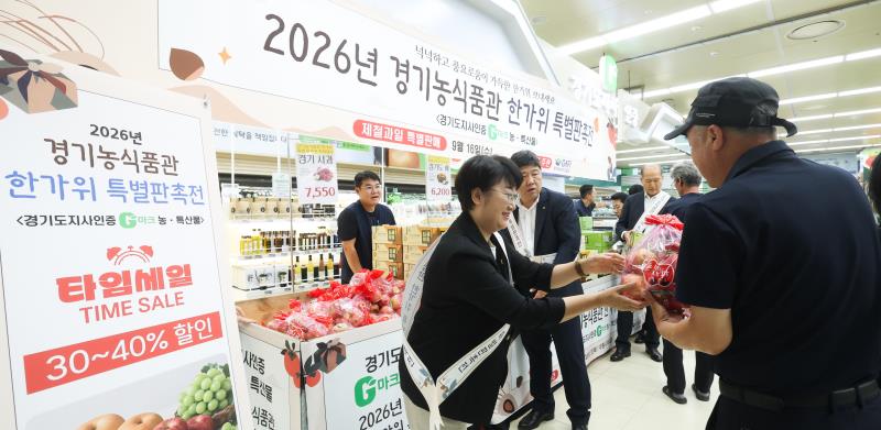 경기농식품관 한가위 특별판촉전(고은정 부의장)_6