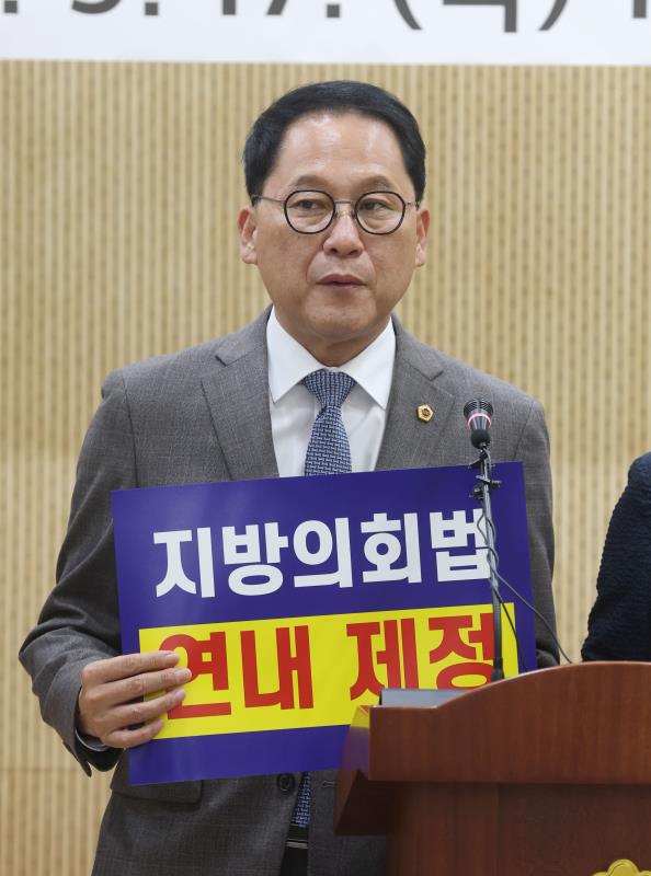 지방의회법 연내 제정 촉구 관련 경기도의회 교섭단체 합동 기자회견_6