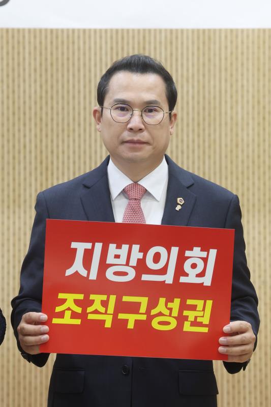 지방의회법 연내 제정 촉구 관련 경기도의회 교섭단체 합동 기자회견_8