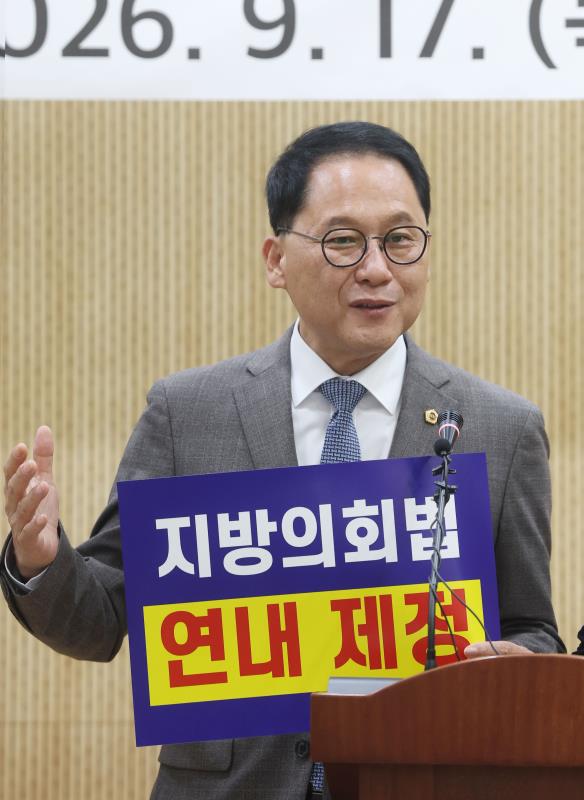 지방의회법 연내 제정 촉구 관련 경기도의회 교섭단체 합동 기자회견_9