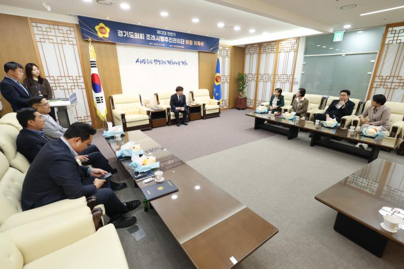 제12대 전반기 경기도의회 조례시행추진관리단 위원 위촉식_5