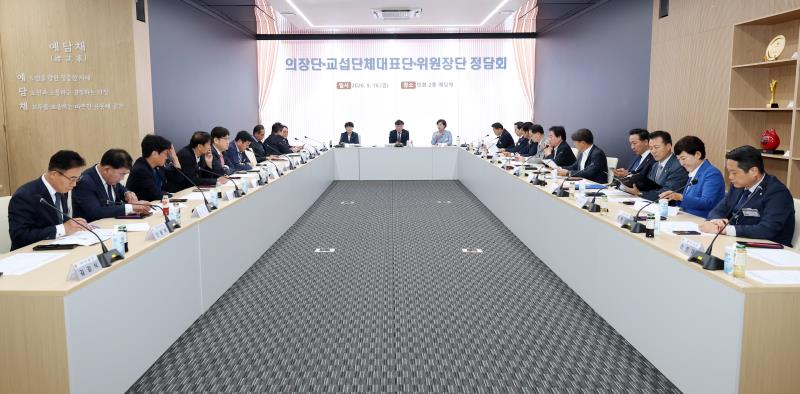 의장단, 교섭단체대표단, 상임위원장단 정담회_2